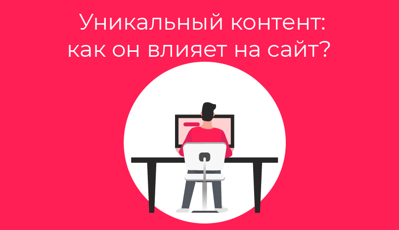 Уникальный анализатор контента