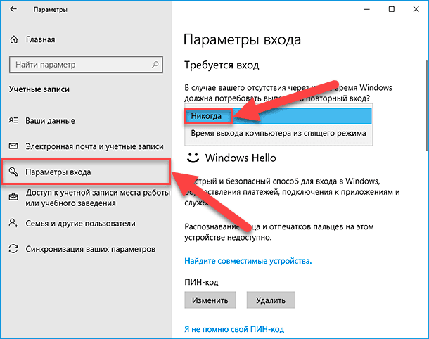 Как удалить пароль для входа в Windows 11?