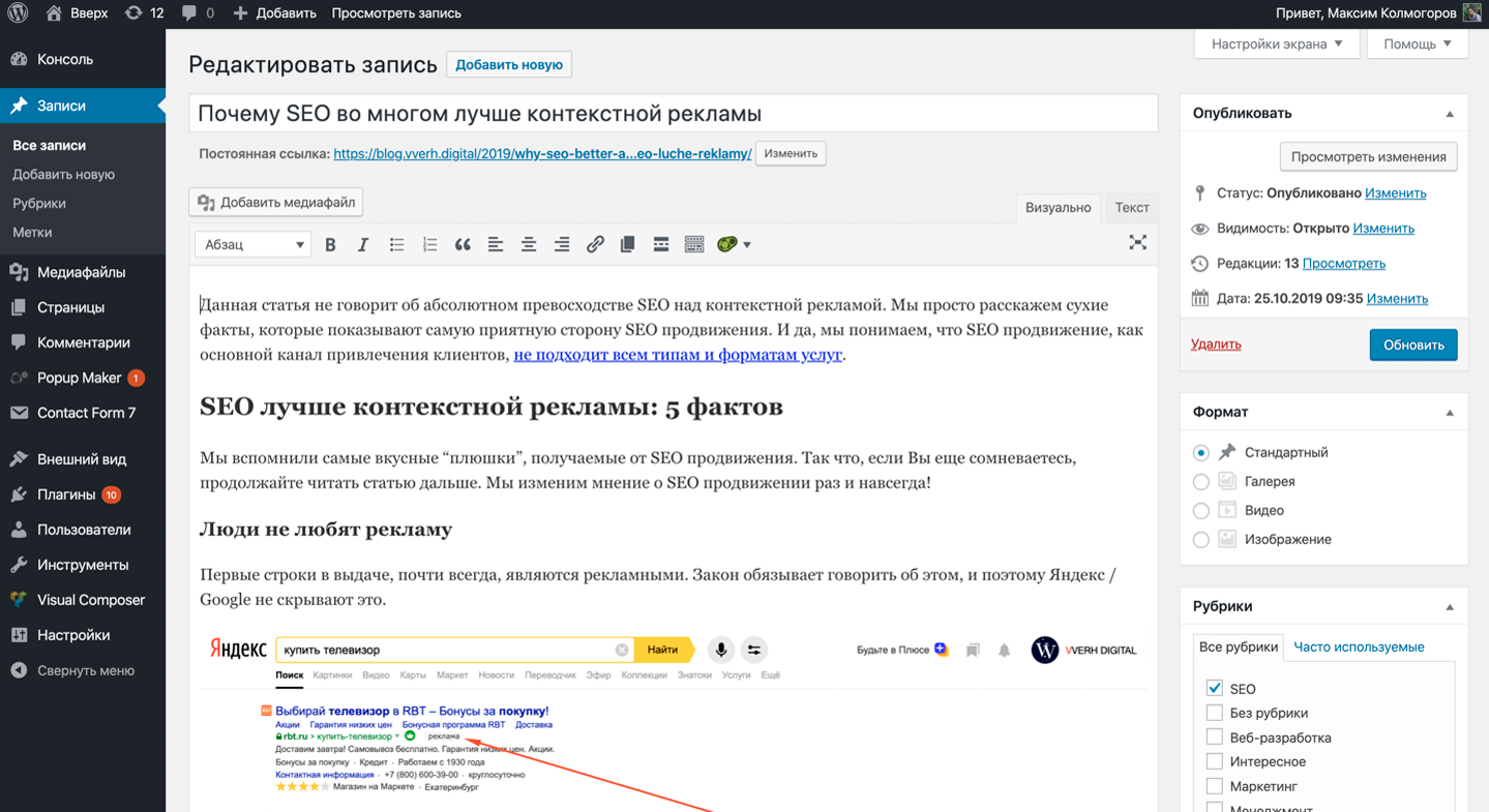 Веб-страница. Как правильно выбрать CMS?