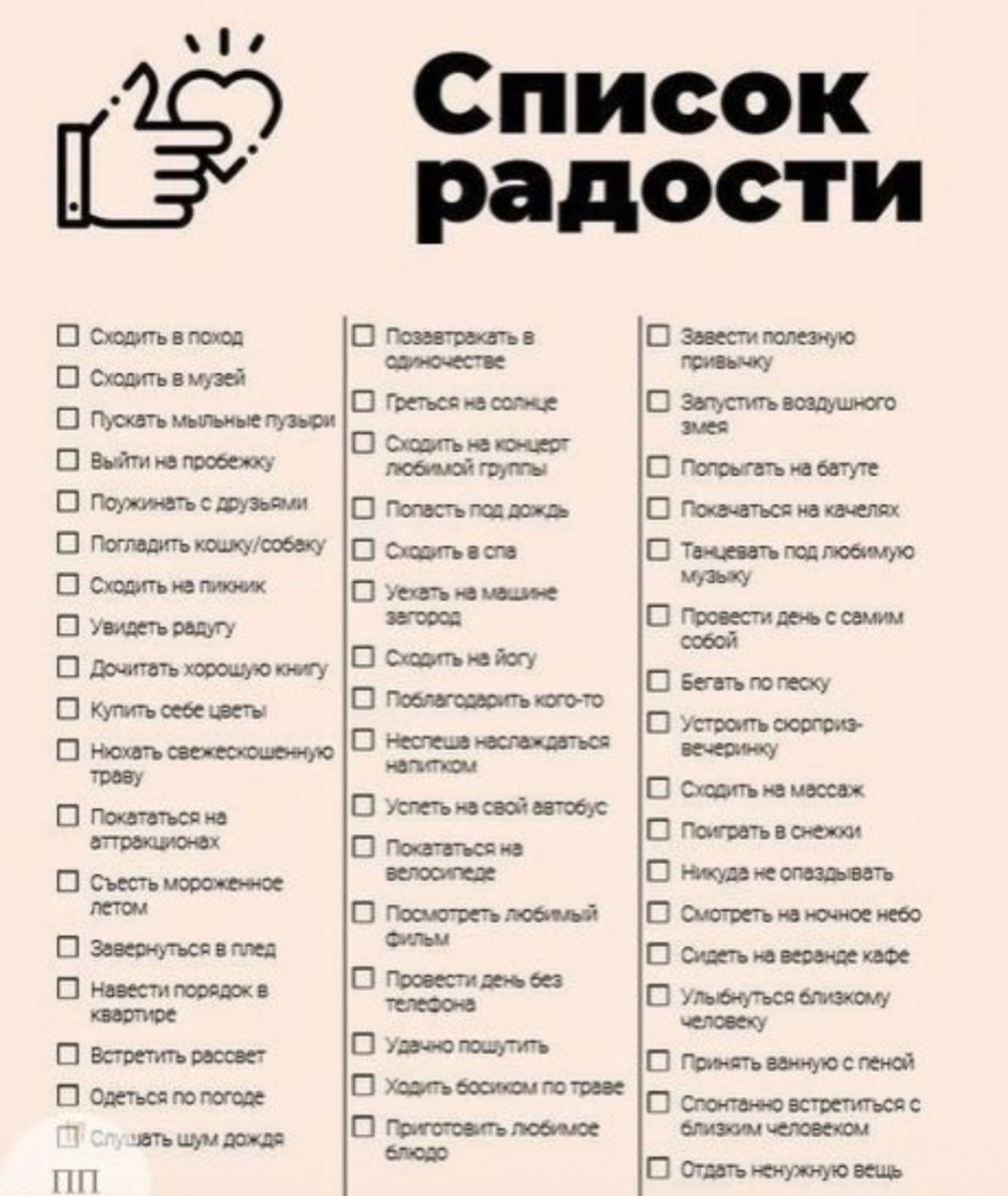 Как разнообразить семейную жизнь?