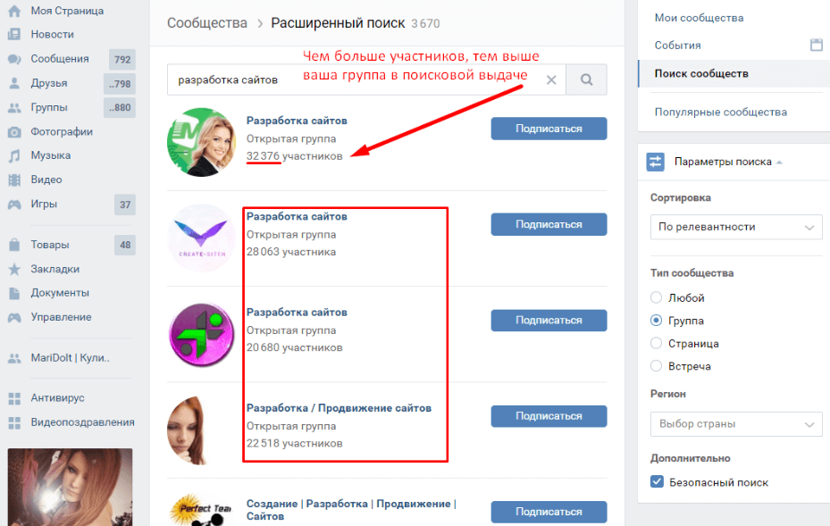 Как увеличить количество подписчиков в 2023 году?