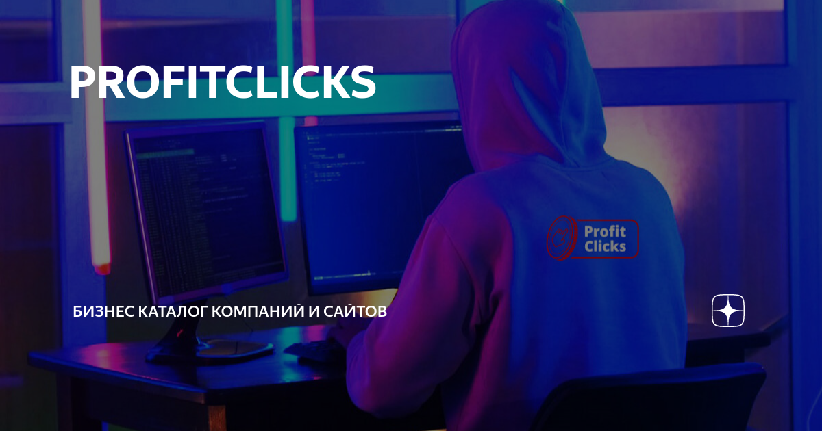Каталог сайтов и компаний — Профиткликс