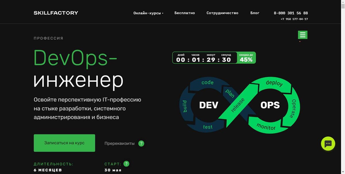 DevOps-инженер: особенности профессии и важность прохождения курсов переподготовки